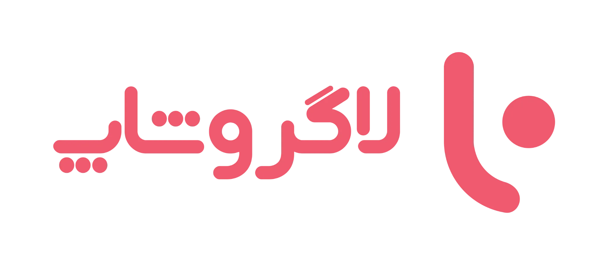 لاگرو
